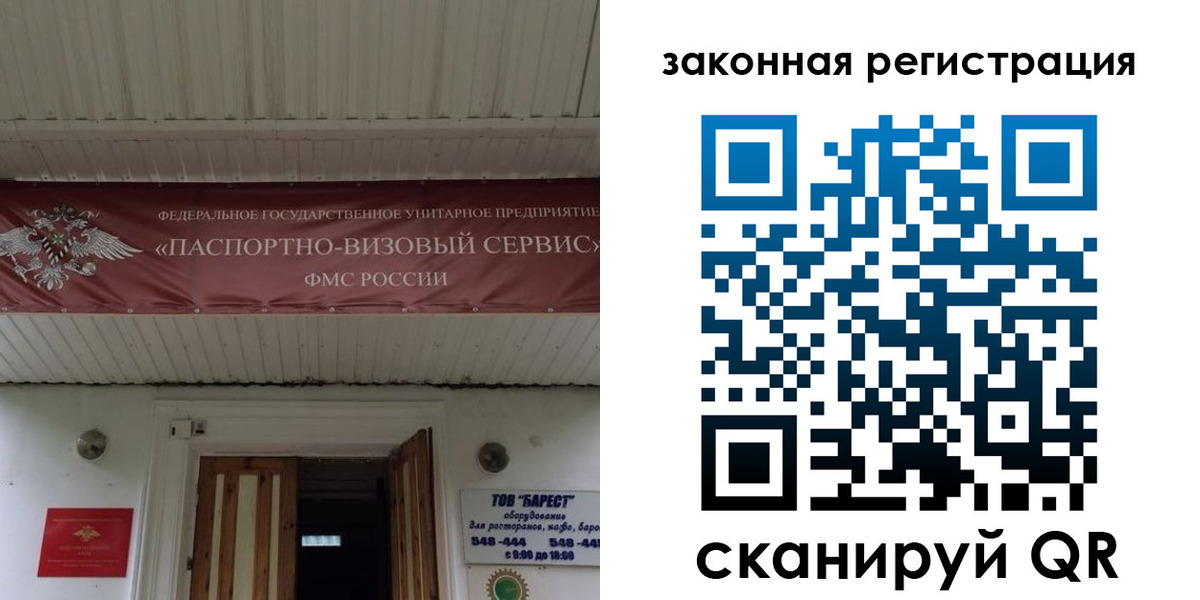 временная регистрация собственник в Похвистнево