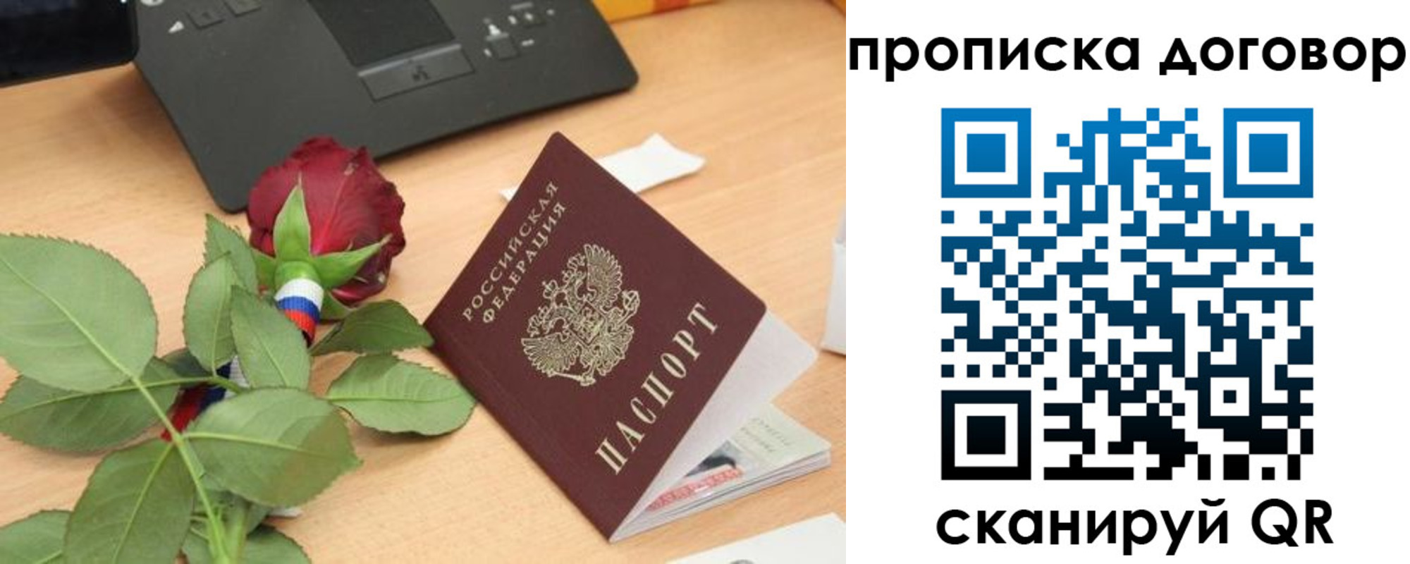 прописка для кредита в Похвистнево