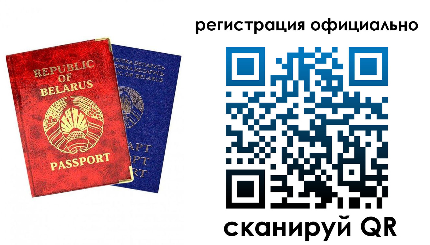 временная регистрация 2025 в Похвистнево